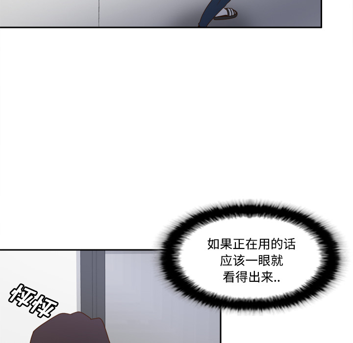 体感情趣用品(分身) 分身：23 第101页