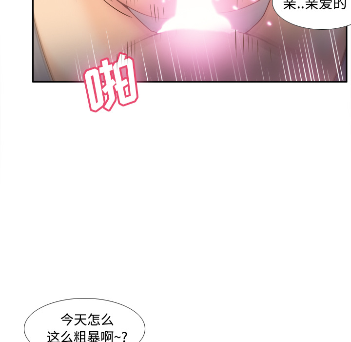 体感情趣用品(分身) 分身：23 第9页