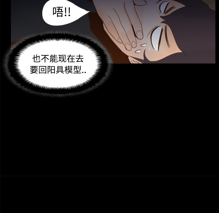 体感情趣用品(分身) 分身：23 第58页
