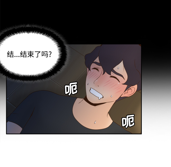 体感情趣用品(分身) 分身：23 第83页