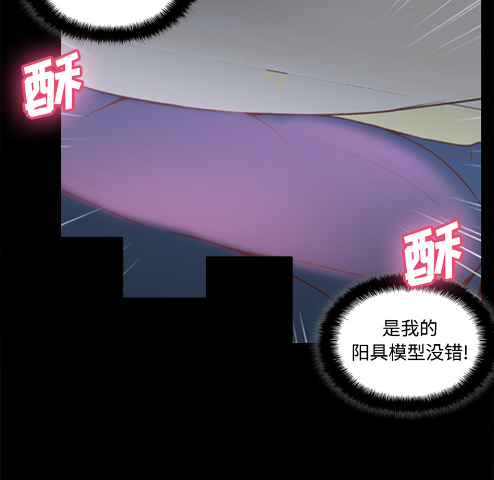 体感情趣用品(分身) 分身：23 第54页