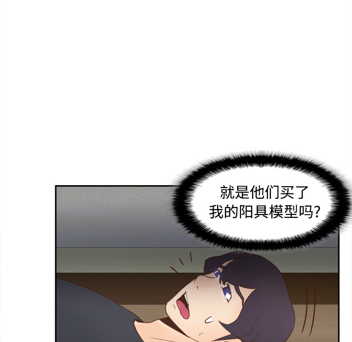 体感情趣用品(分身) 分身：23 第46页