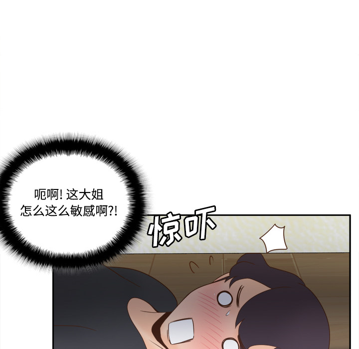 体感情趣用品(分身) 分身：23 第39页