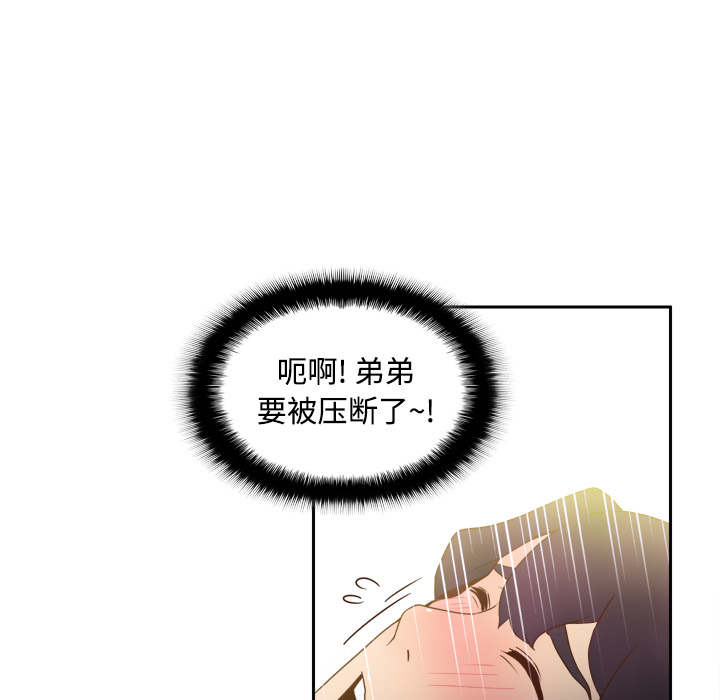 体感情趣用品(分身) 分身：23 第32页