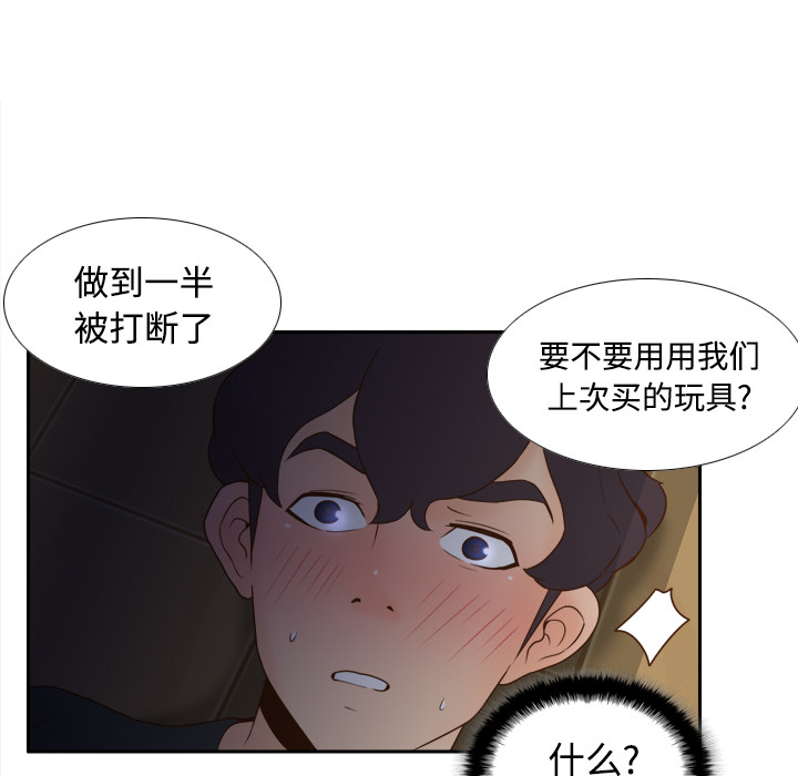 体感情趣用品(分身) 分身：23 第43页