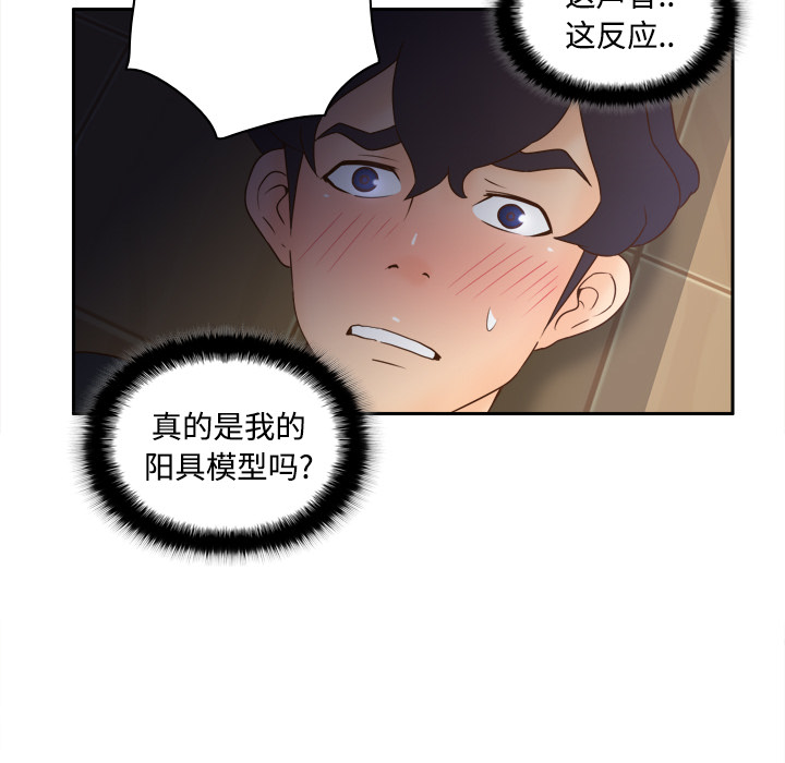 体感情趣用品(分身) 分身：23 第51页