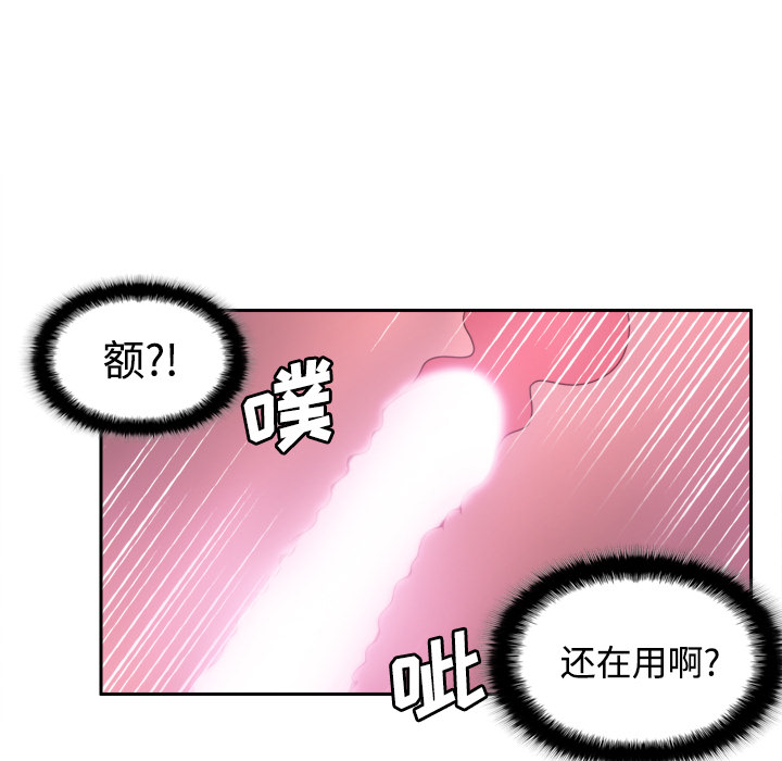 体感情趣用品(分身) 分身：23 第84页
