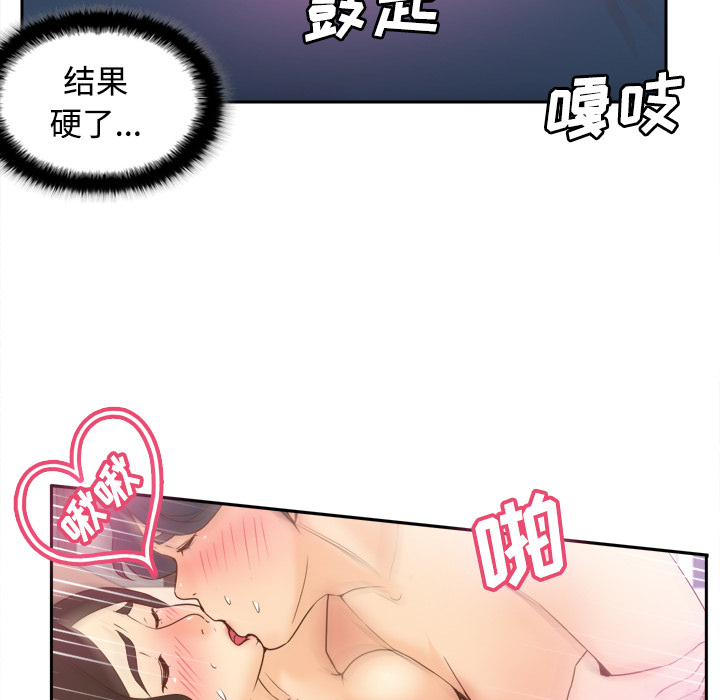 体感情趣用品(分身) 分身：23 第23页