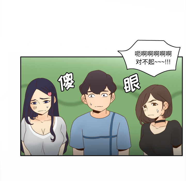 体感情趣用品(分身) 分身：21 第52页