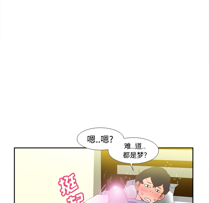 体感情趣用品(分身) 分身：21 第112页