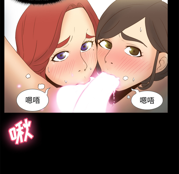 体感情趣用品(分身) 分身：21 第84页