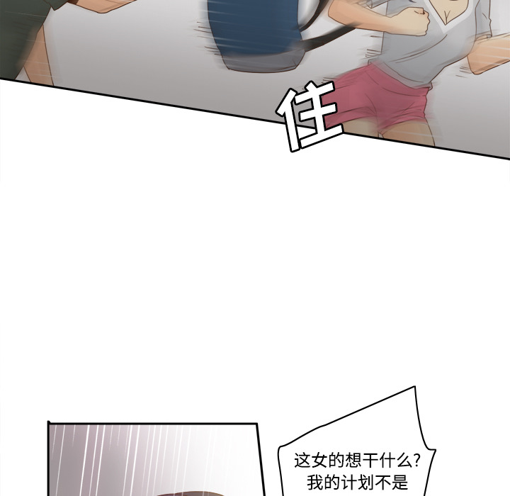 体感情趣用品(分身) 分身：21 第13页