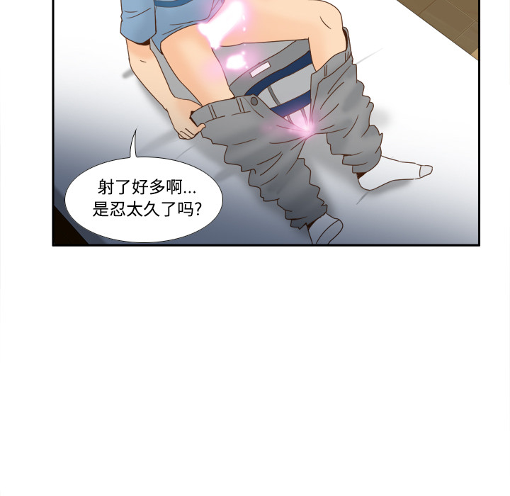 体感情趣用品(分身) 分身：21 第116页