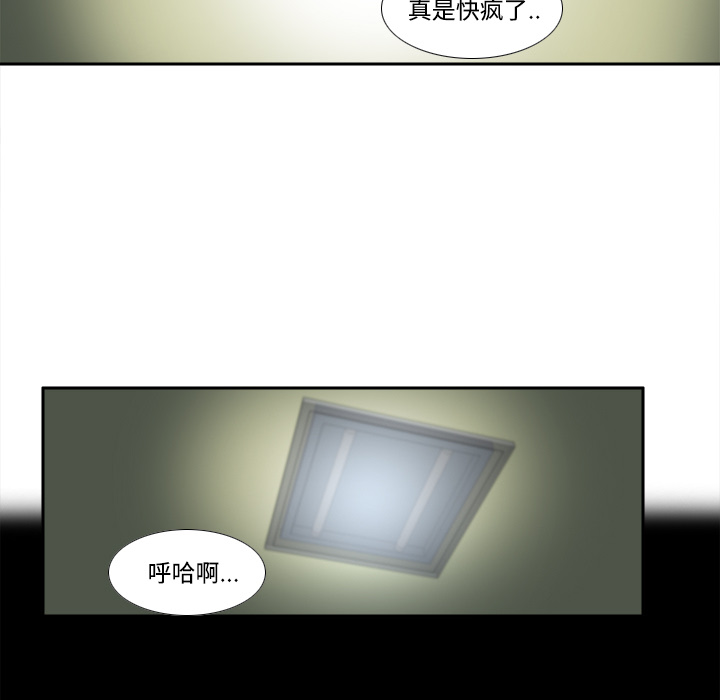 体感情趣用品(分身) 分身：21 第69页