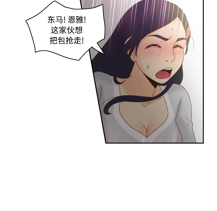 体感情趣用品(分身) 分身：21 第15页