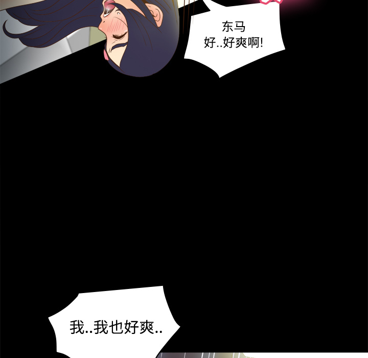 体感情趣用品(分身) 分身：21 第102页