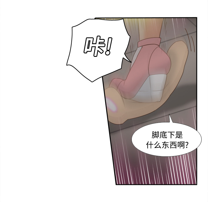 体感情趣用品(分身) 分身：21 第26页