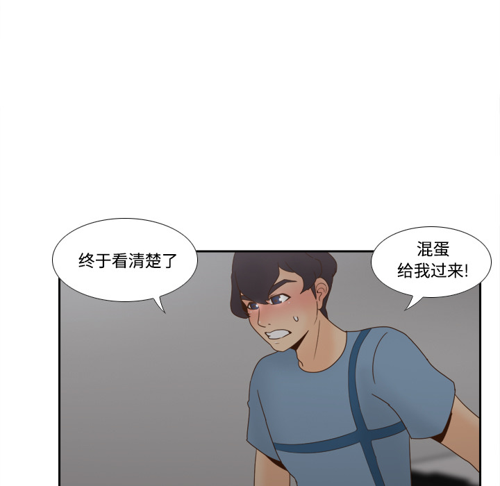 体感情趣用品(分身) 分身：21 第23页