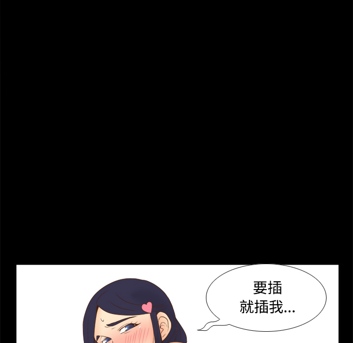 体感情趣用品(分身) 分身：21 第88页
