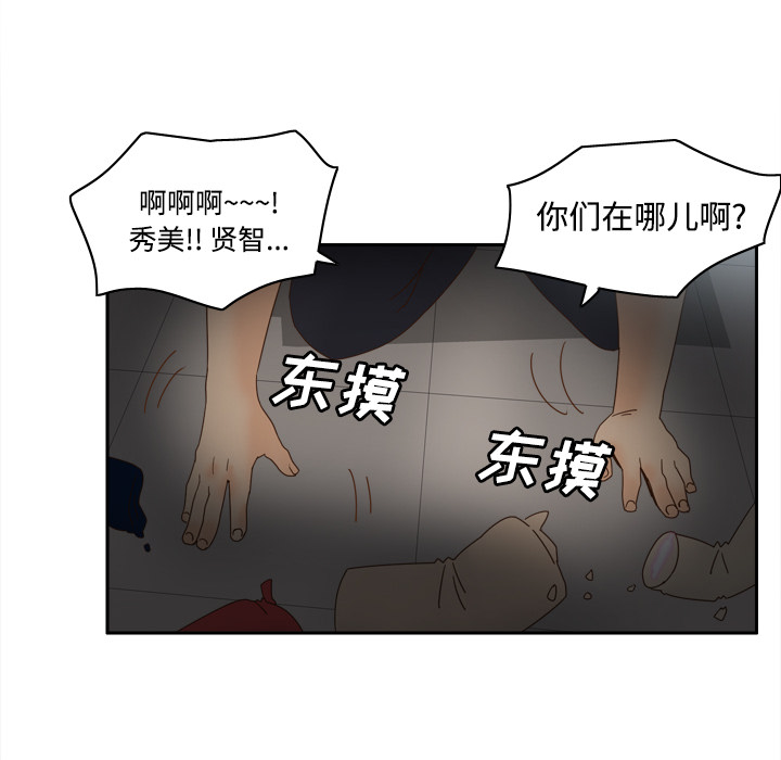 体感情趣用品(分身) 分身：21 第29页