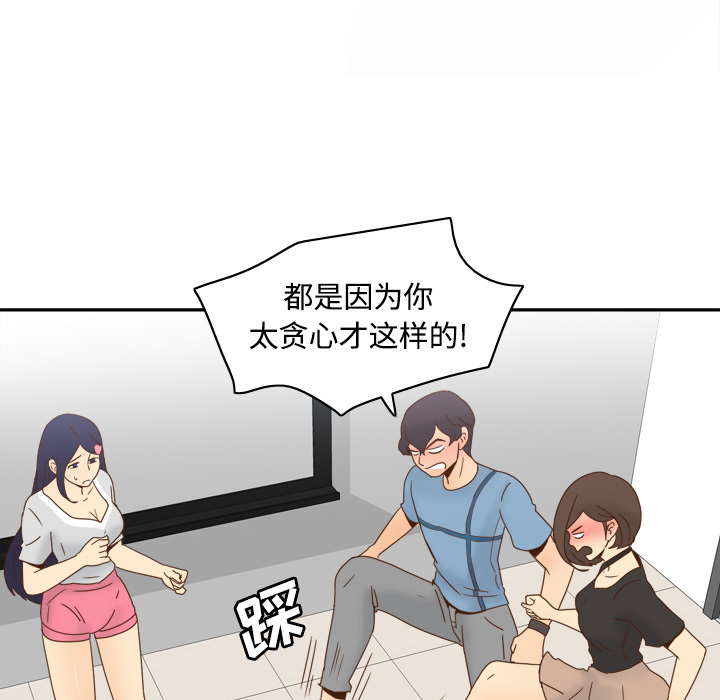 体感情趣用品(分身) 分身：21 第60页