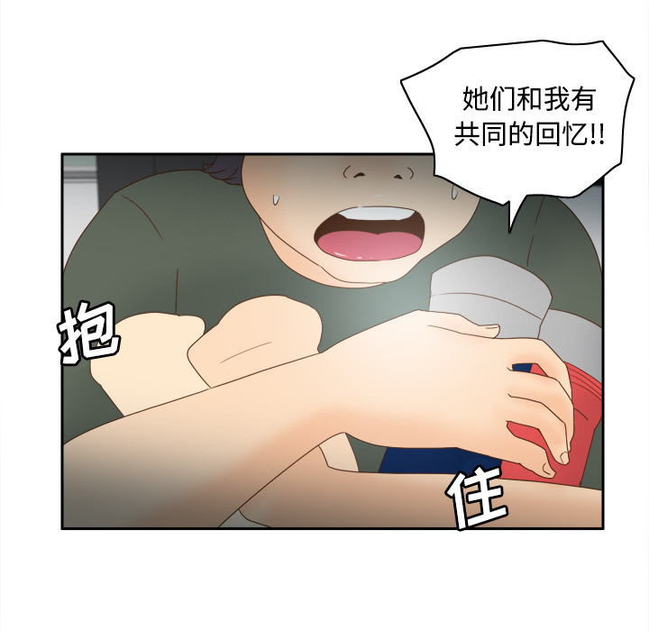 体感情趣用品(分身) 分身：21 第41页