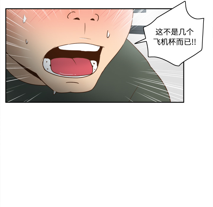 体感情趣用品(分身) 分身：21 第40页