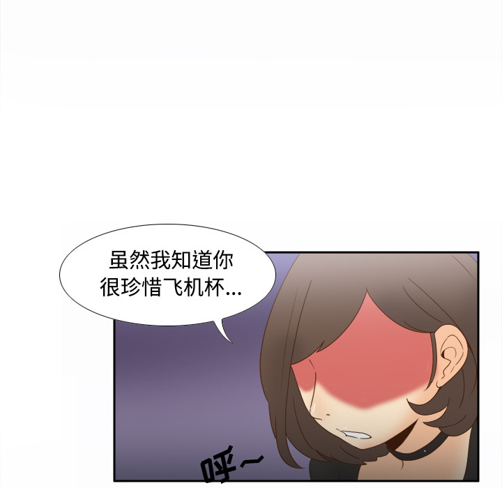 体感情趣用品(分身) 分身：21 第53页