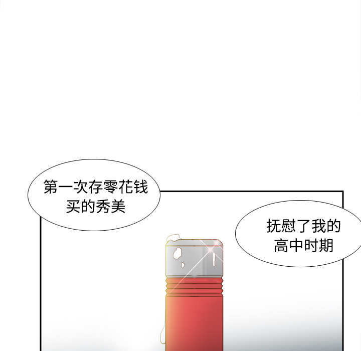 体感情趣用品(分身) 分身：21 第42页