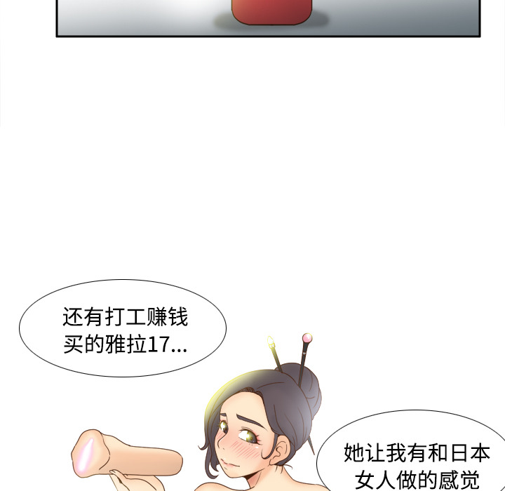 体感情趣用品(分身) 分身：21 第43页
