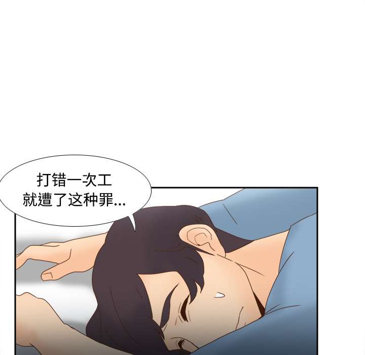 体感情趣用品(分身) 分身：21 第67页