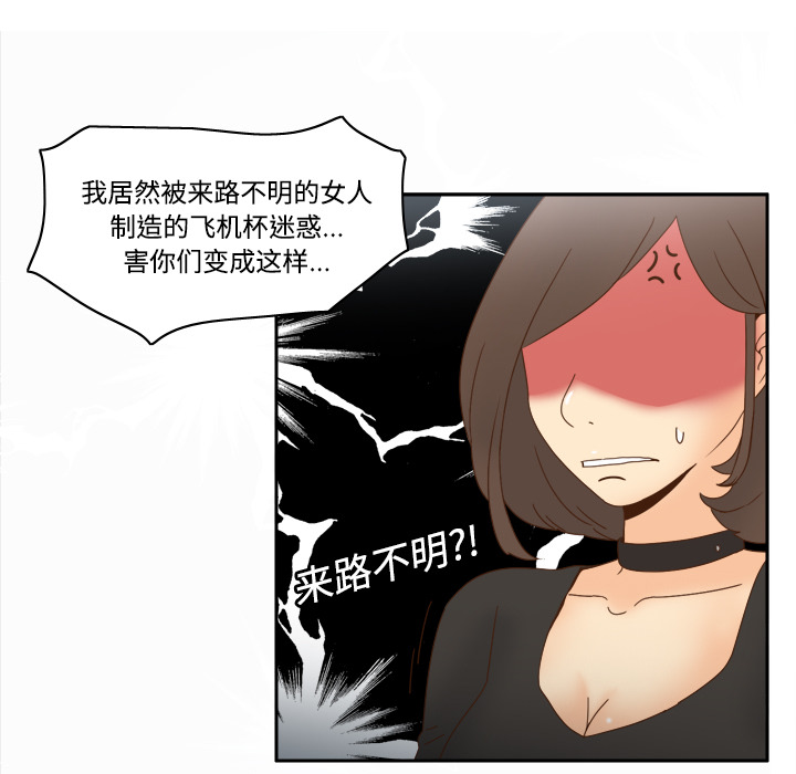 体感情趣用品(分身) 分身：21 第49页