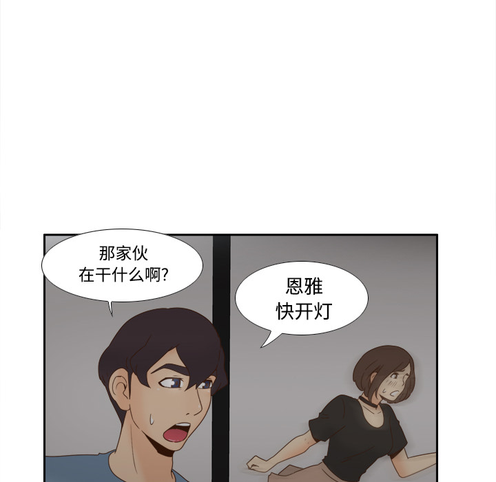 体感情趣用品(分身) 分身：21 第30页