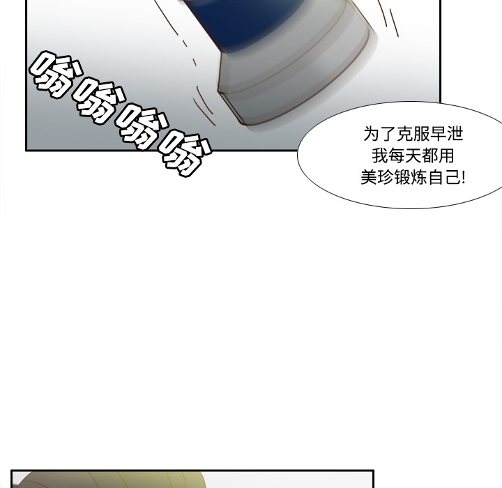 体感情趣用品(分身) 分身：21 第47页