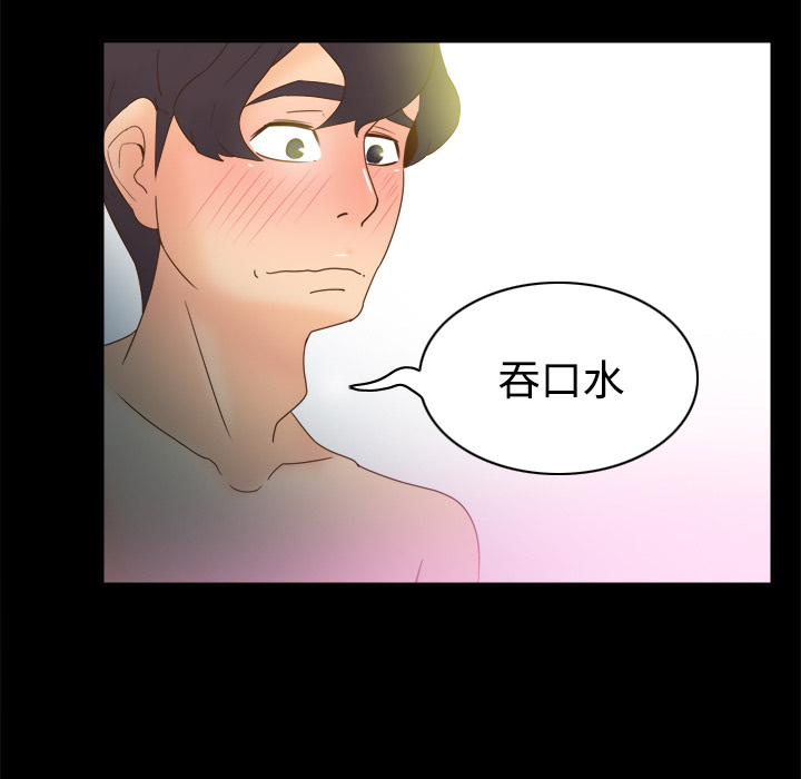 体感情趣用品(分身) 分身：21 第93页