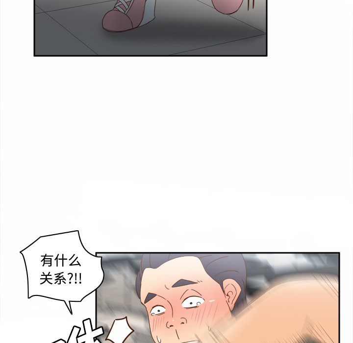 体感情趣用品(分身) 分身：21 第55页