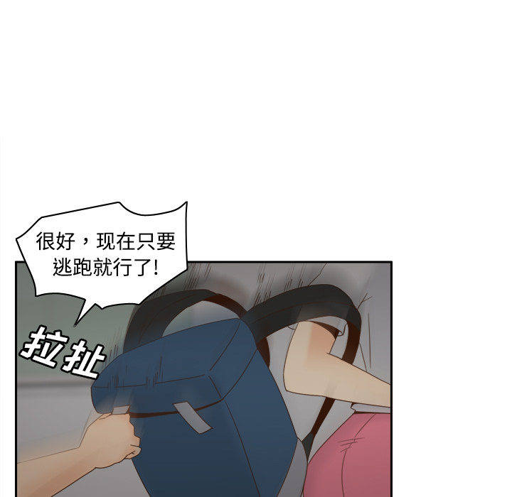 体感情趣用品(分身) 分身：21 第11页