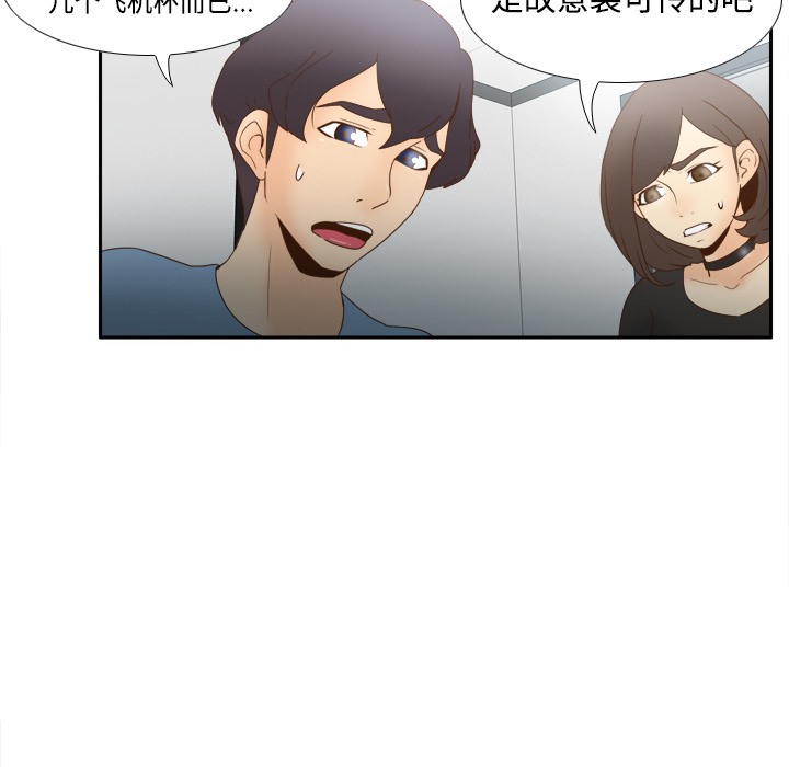 体感情趣用品(分身) 分身：21 第39页