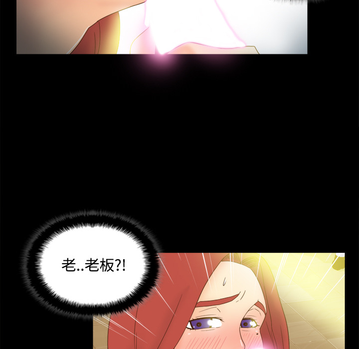 体感情趣用品(分身) 分身：21 第73页