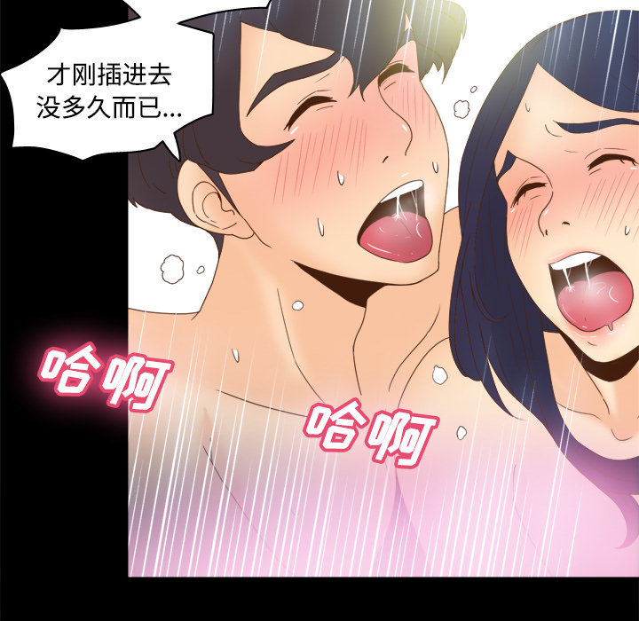 体感情趣用品(分身) 分身：21 第103页