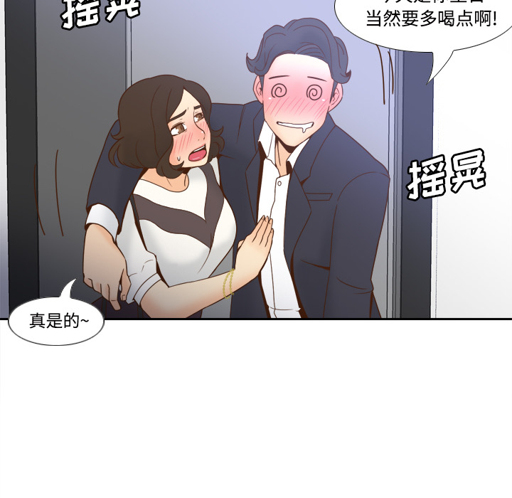 体感情趣用品(分身) 分身：22 第90页
