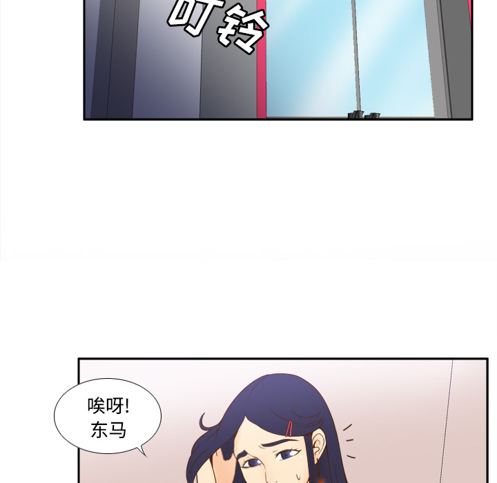 体感情趣用品(分身) 分身：22 第35页