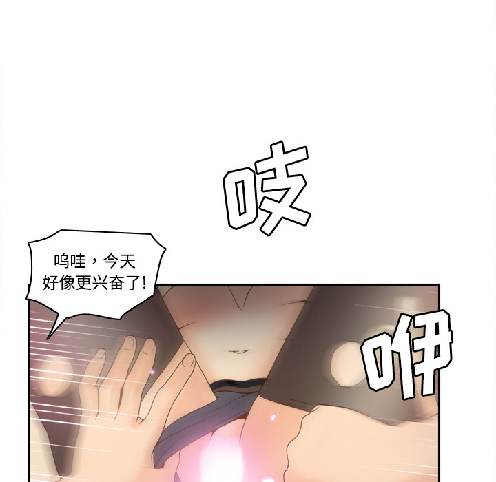 体感情趣用品(分身) 分身：22 第114页