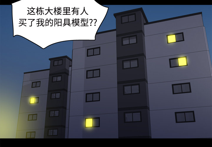 体感情趣用品(分身) 分身：22 第2页