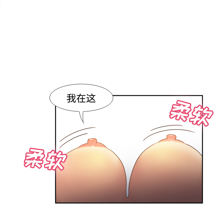 体感情趣用品(分身) 分身：22 第39页