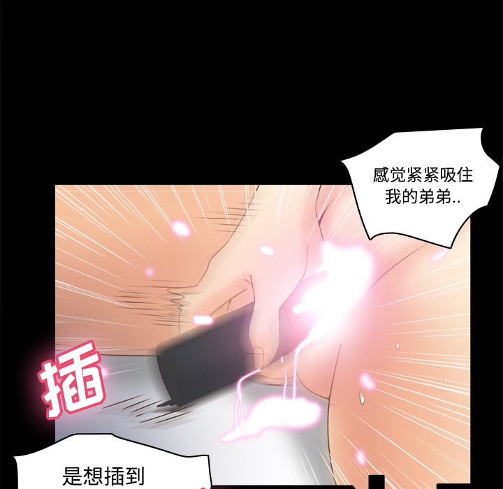 体感情趣用品(分身) 分身：22 第15页