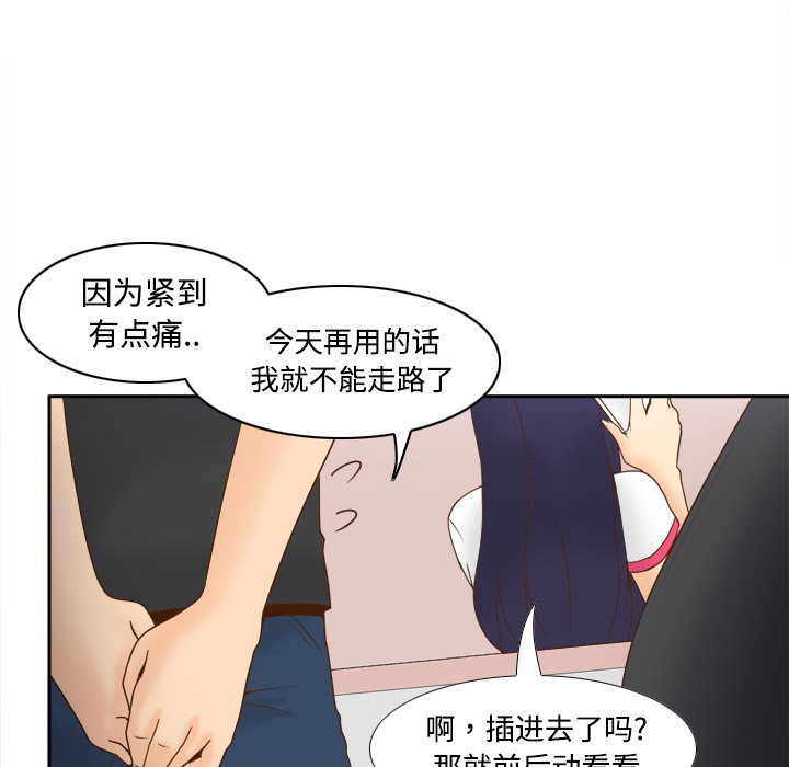 体感情趣用品(分身) 分身：22 第50页