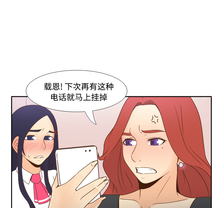 体感情趣用品(分身) 分身：22 第56页