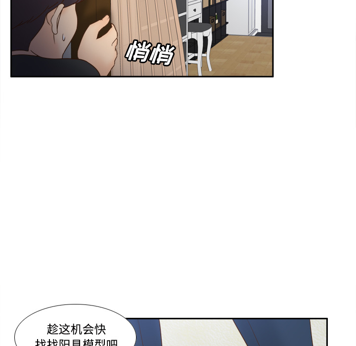 体感情趣用品(分身) 分身：22 第75页