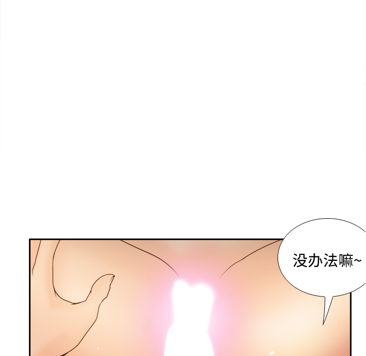 体感情趣用品(分身) 分身：22 第118页